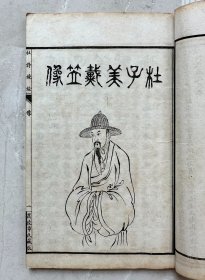 杜诗镜铨 民国十年 扫叶山房 八册全 ！