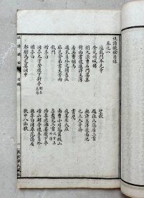杜诗镜铨 民国十年 扫叶山房 八册全 ！