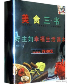 （经典特惠）美食三书《蔬菜圣经》《草本圣经》《香料圣经》