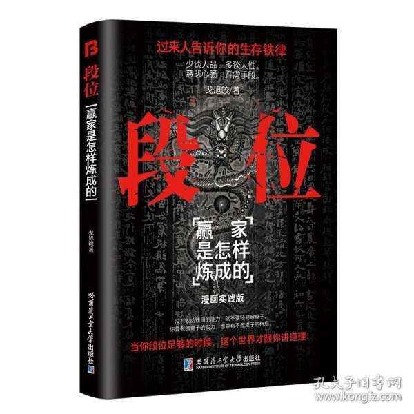 【全新未拆】段位