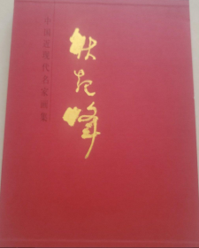 耿起峰