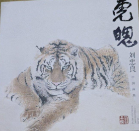 劉忠良(僅印量 1000冊)