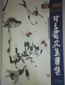 甘长霖(仅印量 3000册)