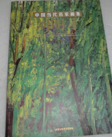 刘明才(仅印量 2000册)