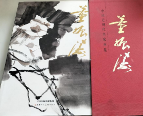 董振涛(仅印量 1500册)