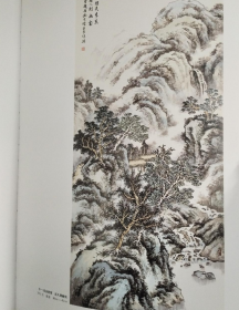 徐颖青绿山水(仅印量 2000册)
