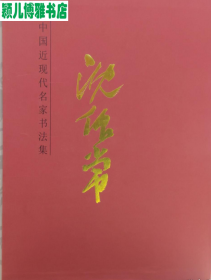 沈作常(仅印量 1000本)