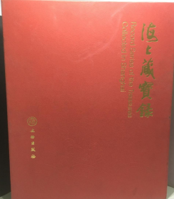 海上藏宝录(全九册)