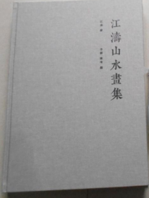 江涛(仅印量 500册)