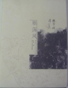 黄宾虹专题(仅印量 1200册)