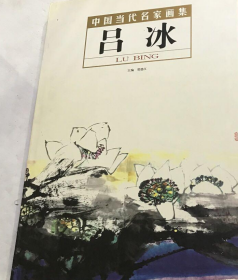 呂冰(僅印量 2000本)