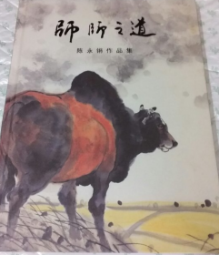 陈永锵