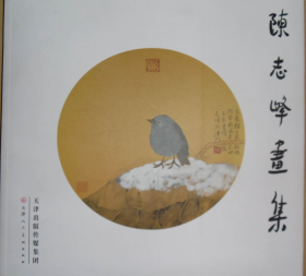 陈志峰(仅印量 2000册)