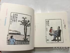 丰子恺儿童漫画