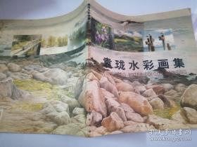 袁珑(仅印量 2000本)