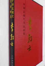 李朝云