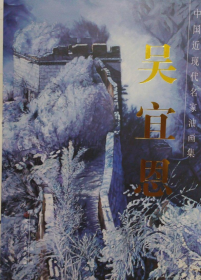 吴宜恩(仅印量 1500本)