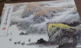 庞泰嵩绘山水