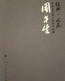 周午生(仅印量 2000册)