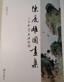 陈丽雄