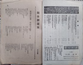 西北文学     1950第3期 （总3期·西安）