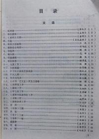 中医专业自学指导丛刊：医古文学分册