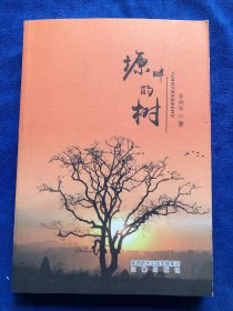 塬畔的树