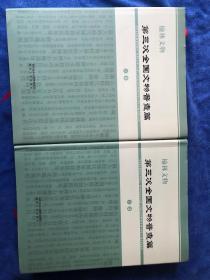 榆林文物第三次全国文物普查篇。上下篇