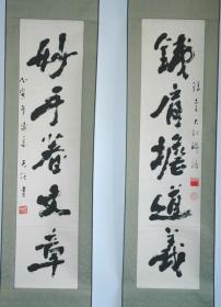 著名雕塑家：王天任 《铁肩担道义》书法精品、保真！