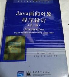 Java面向对象程序设计