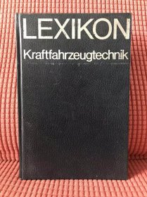 机械牵引技术百科词典LEXIKON Kraftfahrzeugtechnik