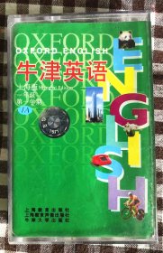 牛津英语（上海版）一年级第一学期   小学生学拼音（上）第5课-第9课  （磁带）