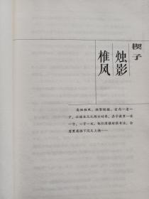 四大名捕会京师  全新修订版（全两卷）