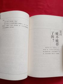 四大名捕会京师  全新修订版（全两卷）