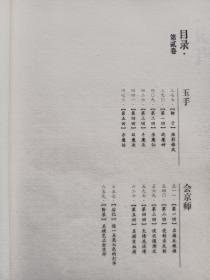 四大名捕会京师  全新修订版（全两卷）