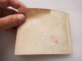 岳母刺字——岳传之三