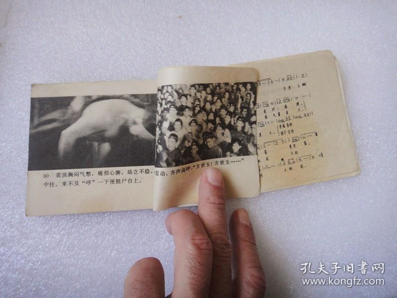 新方世玉（下）