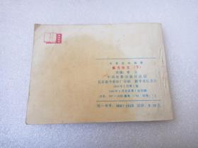 新方世玉（下）