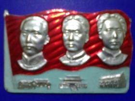 毛主席像章  光辉的里程  主席3个不同时期  浮雕像组合  铝质  包邮
