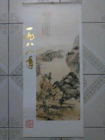 1988年挂历古代名画  13张全