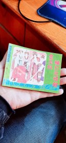 金玉奴棒打薄情郎（西湖古代爱情故事）《封底有黄斑，书角少量水渍》