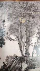 2023广东崇正春季拍卖--国光一【中国书画精品】