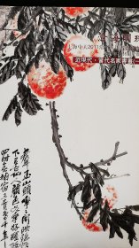 2011上海中天常州新年书画拍卖【近现代、当代名家书画一】