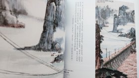 2013中国嘉德春季拍卖--山外山【水墨里的山峦之部----山水画】专场