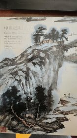 2023中贸聖佳春季拍卖【中国近现代书画】专场