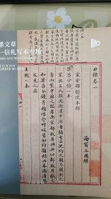 2023中国嘉德秋季拍卖--笔墨文章【信扎写本】专场