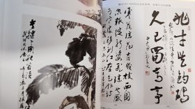 2015北京诚轩秋季拍卖【中国书画系列】一二  2册