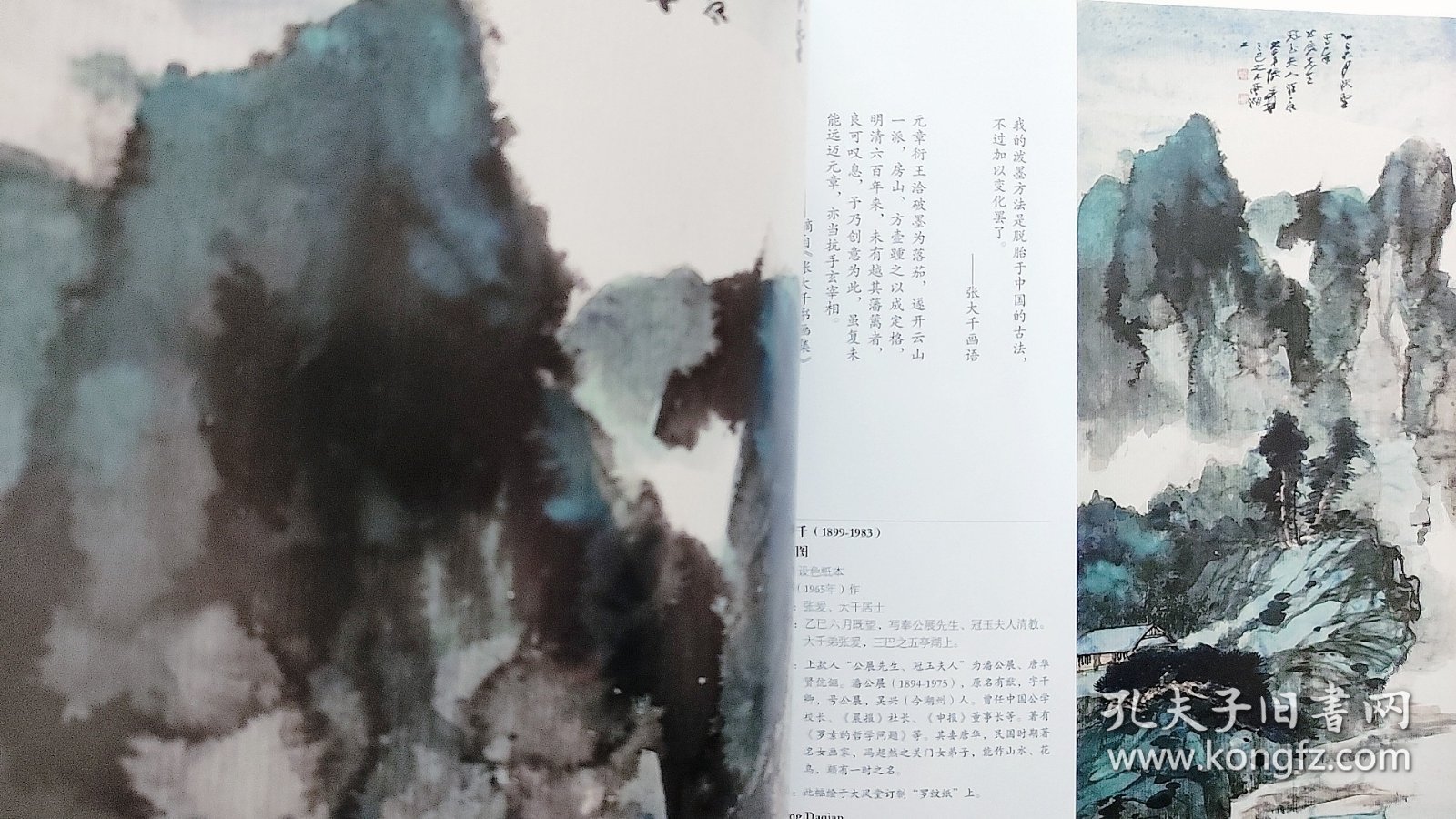 2013中国嘉德春季拍卖--山外山【水墨里的山峦之部----山水画】专场