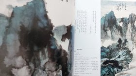 2013中国嘉德春季拍卖--山外山【水墨里的山峦之部----山水画】专场