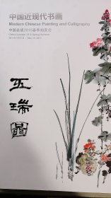 2015中国嘉德春季拍卖【中国近现代书画】